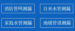 大兴暗管漏水检测