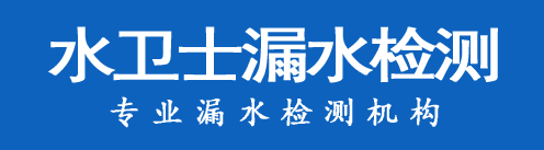 大兴暗管漏水检测