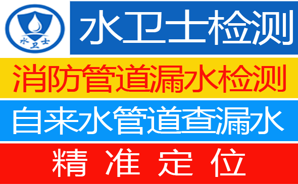 大兴暗管漏水检测